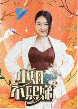 97影视慢综《山野厨房》海报