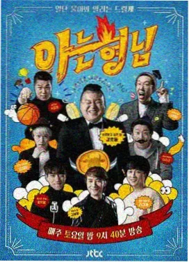 97影视推理综艺《推理客栈》海报